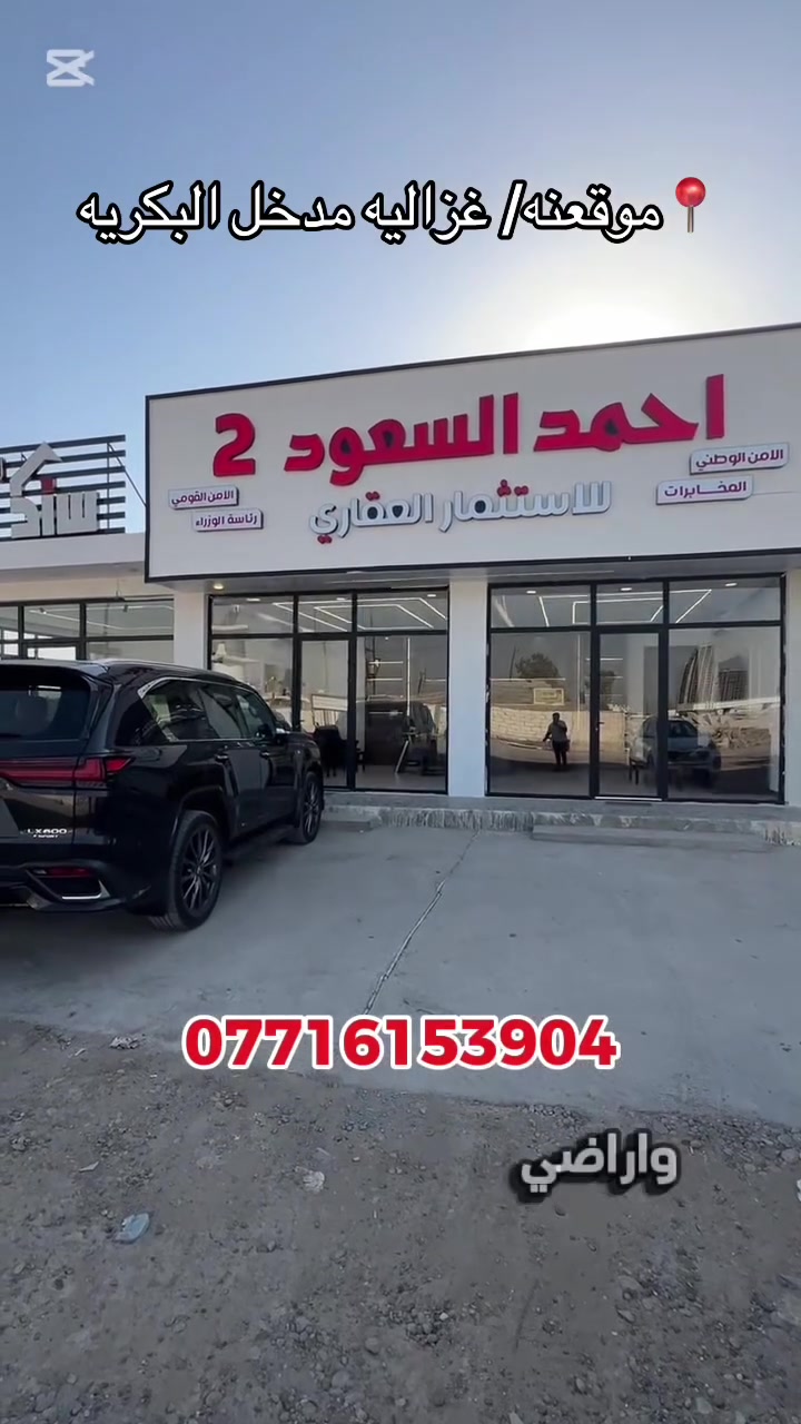اشتري اراضي المخابرات 
اشتري اراضي الامن الوطني 
اشتري اراضي الامن القومي 

اتصال /***********
موقعنه/ غزاليه مدخل البكريه
