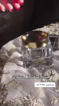 مستحضرات تجميل • توصيل سريع • كل المحافظات