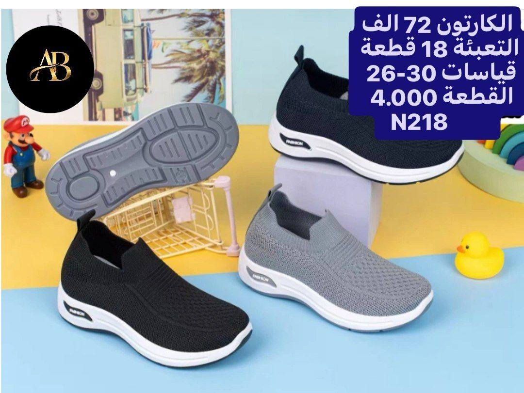 👟 جملة أحذية فقط
🚚 توصيل لكل محافظات العراق
💰 الأسعار موضّحة داخل الصور
📩 راسلنا للطلب خـاص او  واتساب 
https://wa.me/9647745677378
قنــــــــــــــاة تلــــــــــــكرام 
https://t.me/AbnBaquba


**إذا كنت صاحب هذا الإعلان وتريد حذفه لأي سبب، رجاءا أرسل رسالة إلى الدعم الفني**