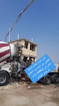 ال٤٠٠٠ مراتب • صب طابق ثاني • خدمات بناء