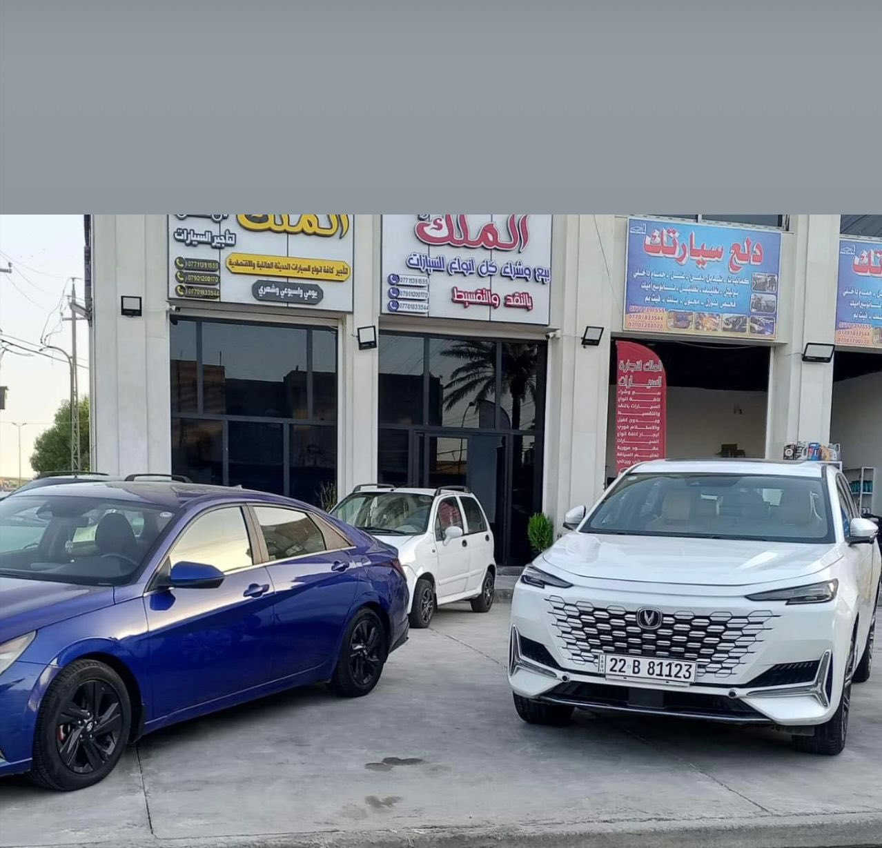 السلام عليكم شركه الملك أنواع السيارات قسط والبقد اتصل على الرقم *********** 
مهند الجبوري
