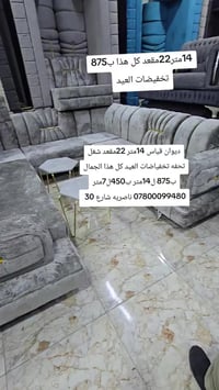 ديوان • ١٤م • ٢٢مقعد