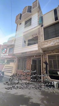 بيع مستعجل 07730995510