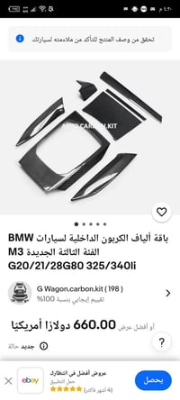 بي ام • قطع غيار • نطونه