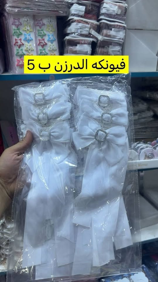 السلام عليكم
اليوم وفرنه الكم اكسسورات مدرسية و قرطاسيه ب انسب الاسعار
🚚توصيل لكل العراق 5 الف🚚
🔍قناة تلكرام بيها كل الغراض المتوفره🔍
https://t.me/iraqi2000ii
❌البيع بل درازن فقط مفرد ما نبيع❌
✅للتواصل ***********✅

