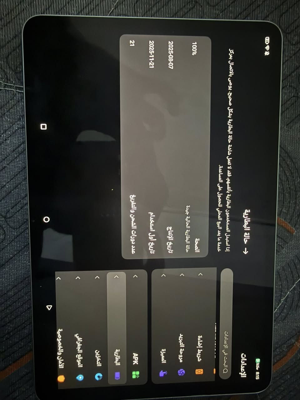 ايباد رد مجك استرا ذاكره ٢٥٦  النضافه ١٠٠/١٠٠ مصارله شهر كما موضح بصوره سعره ٧٢٥ مكاني بغداد البياع ***********
