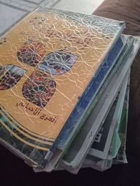 كتب • صف خامس • علمي