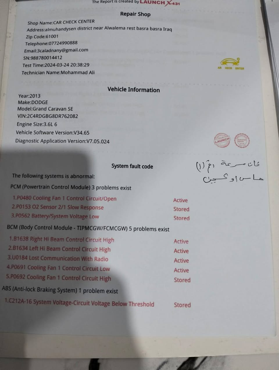 السلام عليكم
دوج كرفان موديل 2013  بصره بسمي كلين 
محرك 3600 وكبر بحاله جيده 
تحكم استيرن جام كهرباء 
ثلاثه قطع تبريد  نضام ايكو اقتصادي 
بيبان ميكانيك لايت زنون 
شاشه  كشتات بلع 
حداديه نص عمر 50/100
السعر 135وبيه مجال بسيط 
السياره بسمي 28 
بصره السيبه ه‍ ***********
