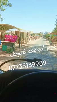 حملة سيف العجياوي • النجف الاشرف • الجمعة ٥ص