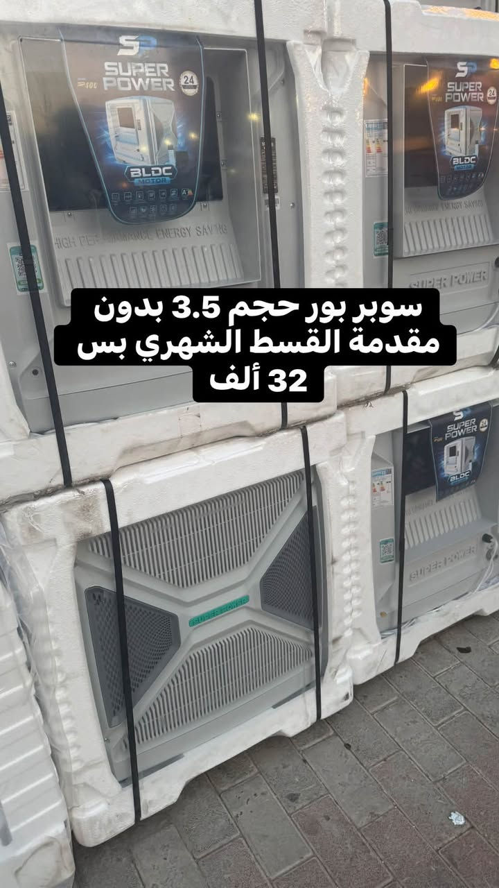 #بالتقسيط_لا تدفع ولا دينار مقدمة 🫡

#تم ولله الحمد وصول سبالت ومبردات  

 #متوفر_بيع_نقد_وأقساط

#بدون مقدمة🛑
#بدون كفيل🛑
#بدون بقاء الماستر🛑 
العنوان الرمادي شارع 20 مقابل حلويات المن والسلوى 
للأستفسار *********** واتساب
