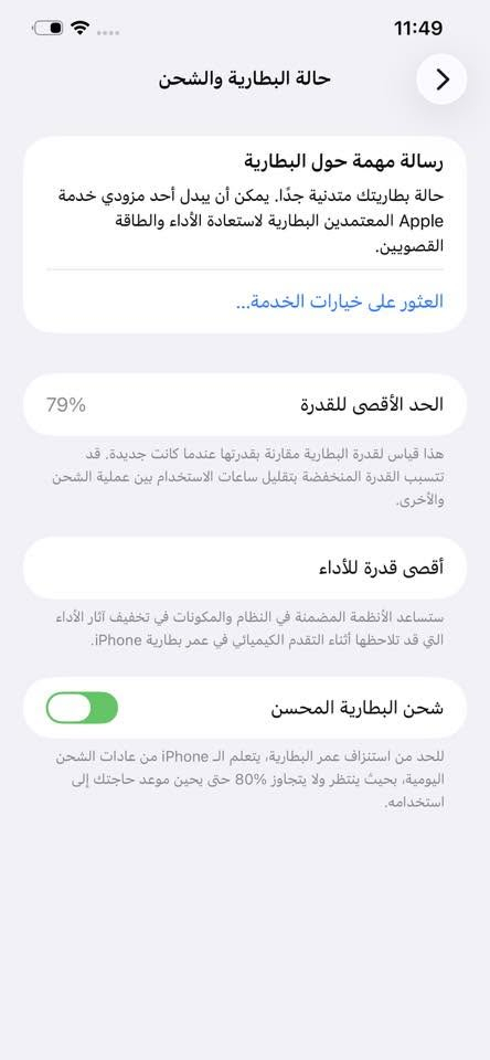 ايفون 12 pro max

ذاكره256

بطاريه 79
لامفتوح ولامبدل بي شي
نضافه95
جهاز نضيف كلش
ب450


**إذا كنت صاحب هذا الإعلان وتريد حذفه لأي سبب، رجاءا أرسل رسالة إلى الدعم الفني**