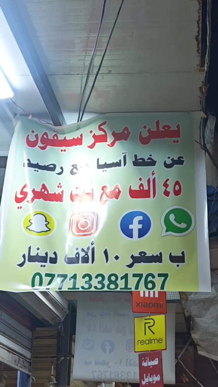 التفاصيل داخل الصور
سيف فون
بيع وشراء جميع الاجهزه المستخدمه والجديد وعندي نظام المراوس بجميع الاجهزه صيانه جميع الاجهزه مع ضمان حقيقي للجميع الاجهزه 10ايام استبدال العنوان
الفرع الاول بغداد سوق العبيدي 
الفرع الثاني البلديات شارع علوة ام البنين قرب عماره ابو اسعد الكناني


**إذا كنت صاحب هذا الإعلان وتريد حذفه لأي سبب، رجاءا أرسل رسالة إلى الدعم الفني**