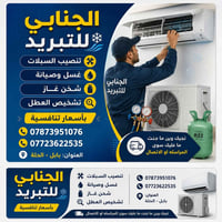 صيانة سبلت • غسل سبلت • نصب سبلت • شحن غاز سبلت • تصليح مكيفات • خدمات...