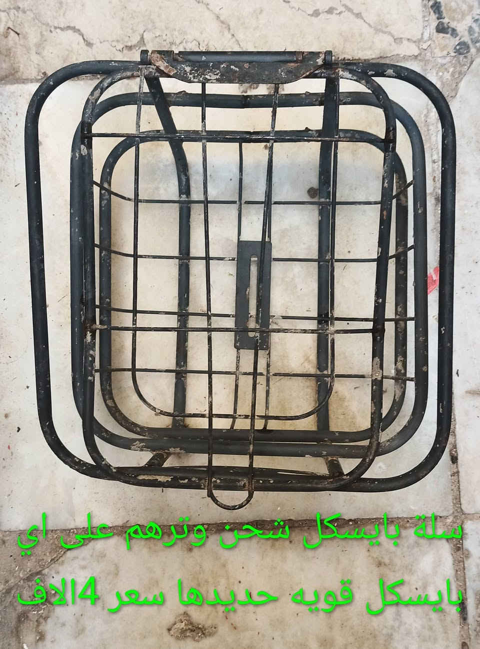 اشياء بايسكل ودراجه كاتب السعر بالصورة


**إذا كنت صاحب هذا الإعلان وتريد حذفه لأي سبب، رجاءا أرسل رسالة إلى الدعم الفني**