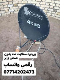 تنصيب ستلايت (صحن) بحث قنوات ترتيب قنوات  بالتسلسل الي تريدهن انت   حس...