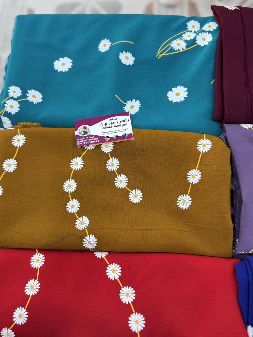 اقمشة باهر نمبر وان #٢٠٢٦ 😍😍
بسم الله توكلنة على الله . كشمير ايطالي دبل صبغ سعر تحطيم 😉سعر متر واحد 3000 الف فقط  اسعار وارقى النقشات بكل السوك ماكو هيج سعر وهيج قماش    جملةومفرد  القطعه مترين ونص 😮الى عشاق الصيفي 😍 البيع مفرد وجملة كشمير ايطالي اصلي دبل صبغ هاي اسعار جملة 😯   خاص للفساتين والدشاديش والقميص والكيلوت وترابلس وبينصل وتراك 😍ملاحضة يوجد لدينا خدمة توصيل 🤝 العنوان كركوك قادسية ثاني شارع ابو وليد المضمد خلف جامع صابر كه ردي 😋للاستفسار اكثر يرجى مراسلة الصفحة او الاتصال ع رقم تالي ***********🌹***********
