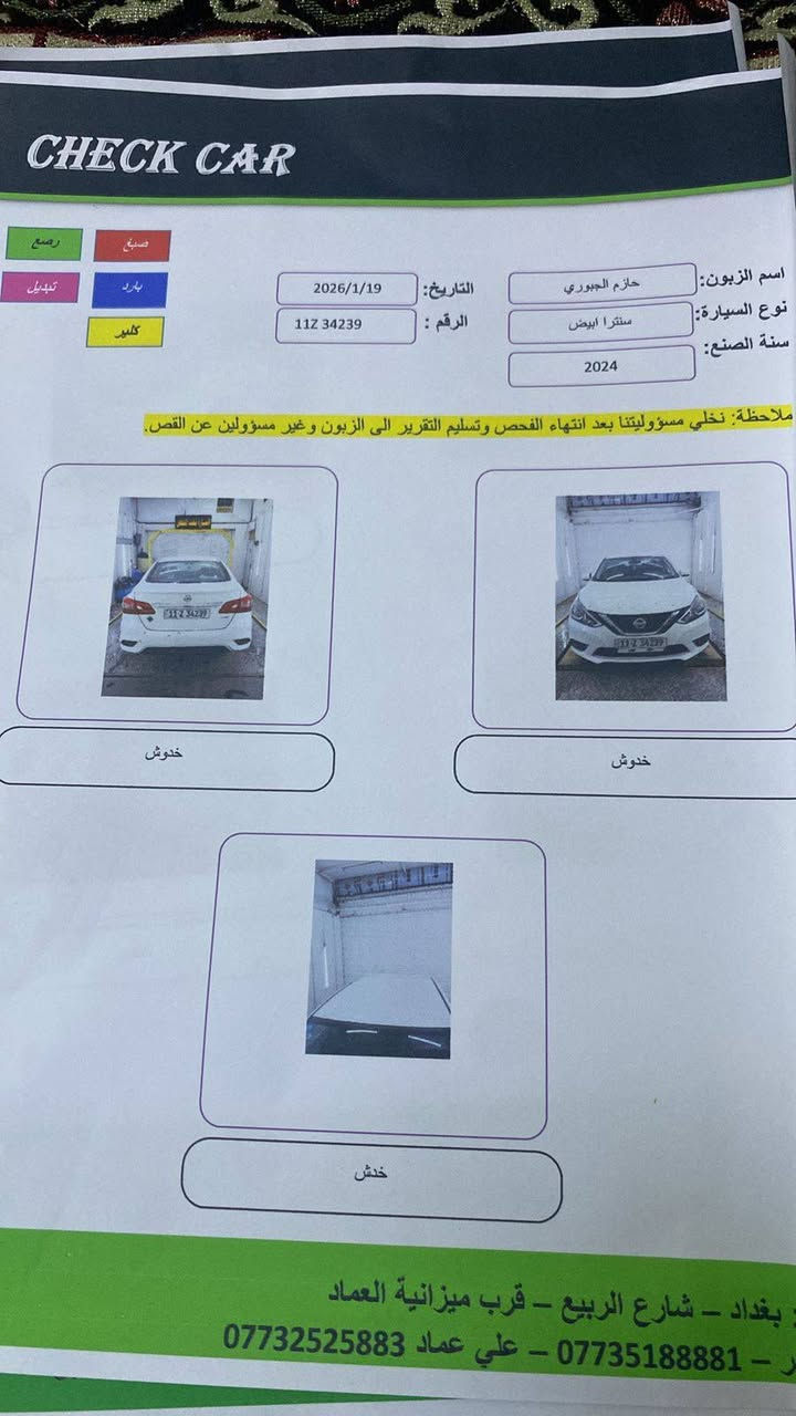 نيسان سنترا ٢٠٢٤ خليجي السيارة جديدة ماشية ١٩ الف مكفولة
السعر ١٣٥ ورقه وبيها مجال ***********
