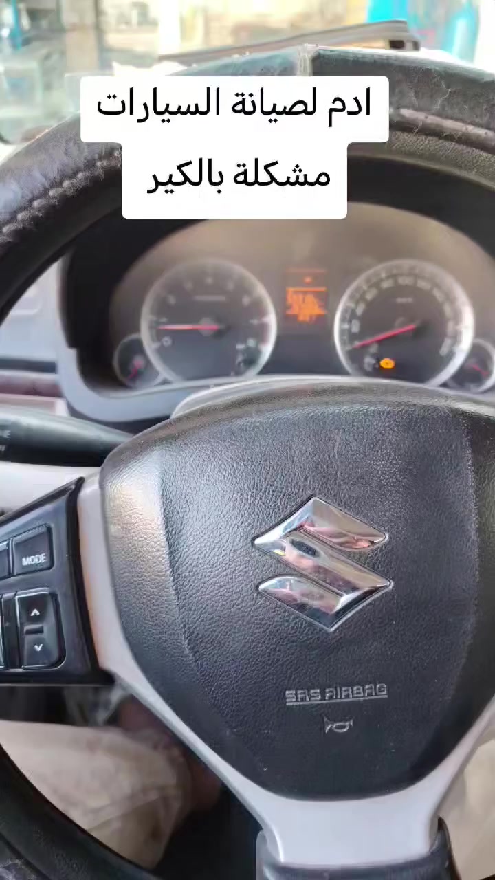 سلام عليكم
ورشة ادم لصيانة السيارات
زعفرانية شارع الكهرباء
*********** ابو علي
#سوزوكي
مشكلة بالكير
