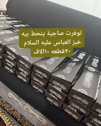 توزيعات المجالس الحسينية • خصم للكمية • واسط عزيزية