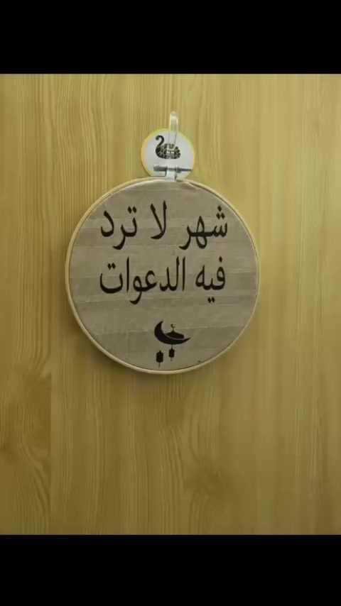 تعليقه باب حسب الطلب تناسب جميع المناسبات 
السعر 6000 دينار. 
الحجز والاستفسار يرجى مراسله الصفحه 
توجد خدمه توصيل لكافه المحافظات 
للبيجات واصحاب الكميات اسعار خاصه 
#اكسبلورر #العراق #تعليقه #تعليق_باب #طباعه_على_حسب_الطلب


**إذا كنت صاحب هذا الإعلان وتريد حذفه لأي سبب، رجاءا أرسل رسالة إلى الدعم الفني**