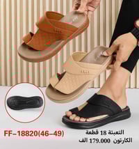 وكالة الفرسان.. بضاعتنا هي اللي تتكلم! 😎👟👡 أفخم الأحذية والشحاطات بالج...