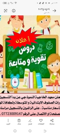 دورات تقوية جميع المراحل