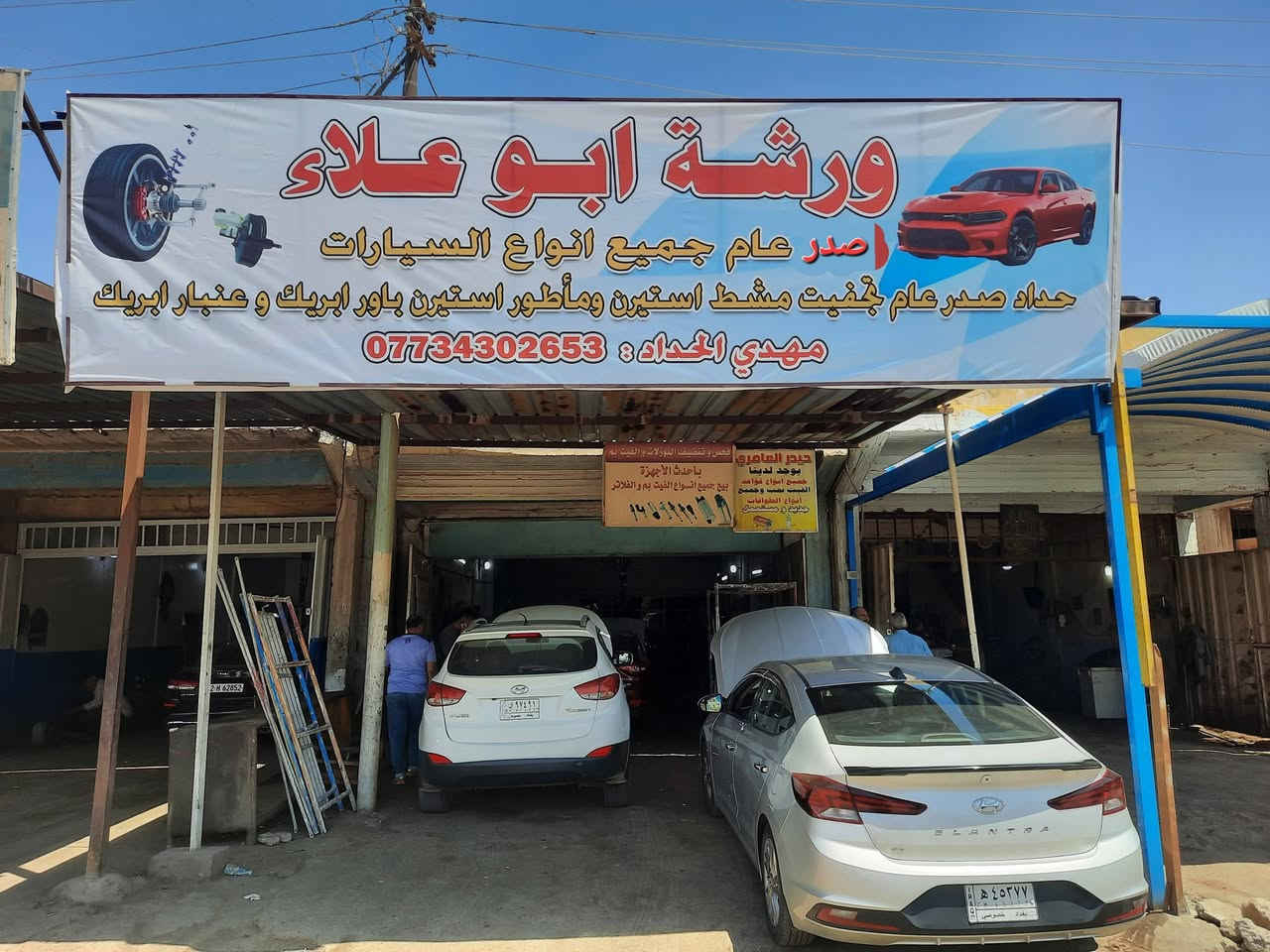 دقة التشخيص هي أساس العمل 
اليوم اجتي هاي اوبتره 
بيه مشط تجفيت وتم حل المشكله وبضمان 6اشهر 
ضمان 6اشهر باكافت ادوات الصدر
حتى الجمعه متواجدين 
ورشة ابو علاء البياع الحي الصناعي الشارع الخامس للستفسار الاتصال ***********
*********** مهدي الحداد
