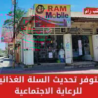 تحديث السلة الغذائية • تقديم إلكتروني • كربلاء حي العباس