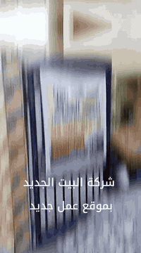 شركة البيت الجديد المقاولات لعامه ترميم وتفليش المنازل والبناء الحديث ابفضل الكوادر العمل بغداد فقط ***********
