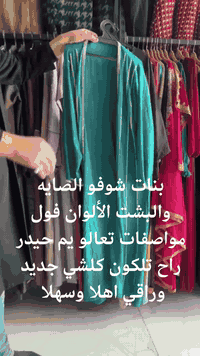 اللهم صل على محمد وآل محمد بنات شوفو الكسر والقطع الجديده قطع جديده وخامات مفوله متوفر حاليا في ازياء MK للملابس الخليجيه الاماراتيه باداره حيدر *********** اهلا وسهلا بزبائنا الكرام
