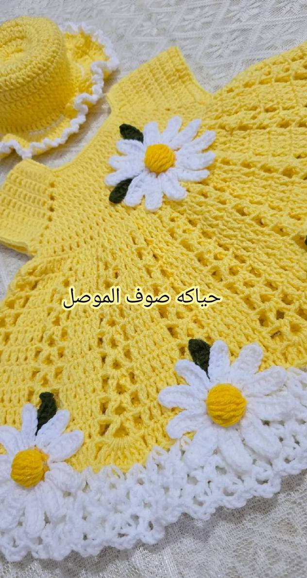 صُنع بحب… لأحلى أميرة 🌻💛
نعومة صفره تسرق القلب
طقم بناتي يذوب ذوق. 
تفاصيل صغيرة… بس دلع كبير 🦋
ربيع صغير لخطوات صغيرة 🌻
حياكة يد، وحب من القلب 💛🌻


**إذا كنت صاحب هذا الإعلان وتريد حذفه لأي سبب، رجاءا أرسل رسالة إلى الدعم الفني**
