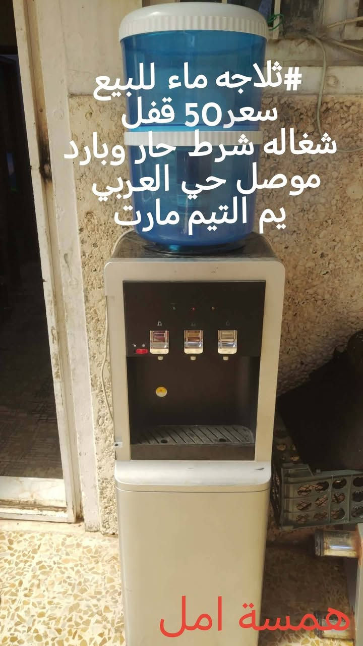 #أغراض #للبيع
#الاسعار #عالصور
#الجميع #الموصل #متابعين #للبيع
مندوبة لبيع الاغراض العندة غرض للبيع تراسلني عالخاص نتفاهم انا ابيعله هو بعمولة بسيطة بس لا تطلبون عالغرض أسعار غاليه حتى يمشي بساع انشر أغراض من داخل الموصل فقط
تابعوني ليصلكم كل جديد


**إذا كنت صاحب هذا الإعلان وتريد حذفه لأي سبب، رجاءا أرسل رسالة إلى الدعم الفني**