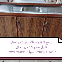 كونتر • تفصيل • رشيديه