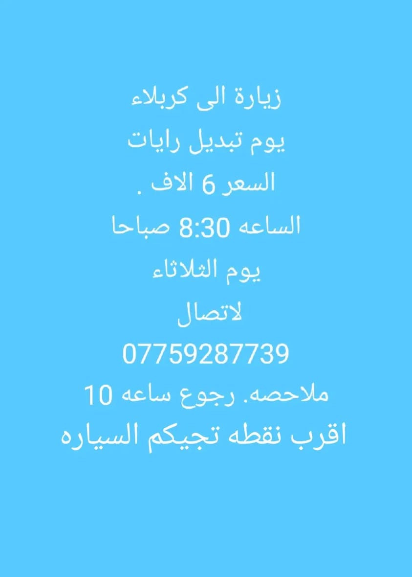 سيد سجاد لاستفسار
***********
