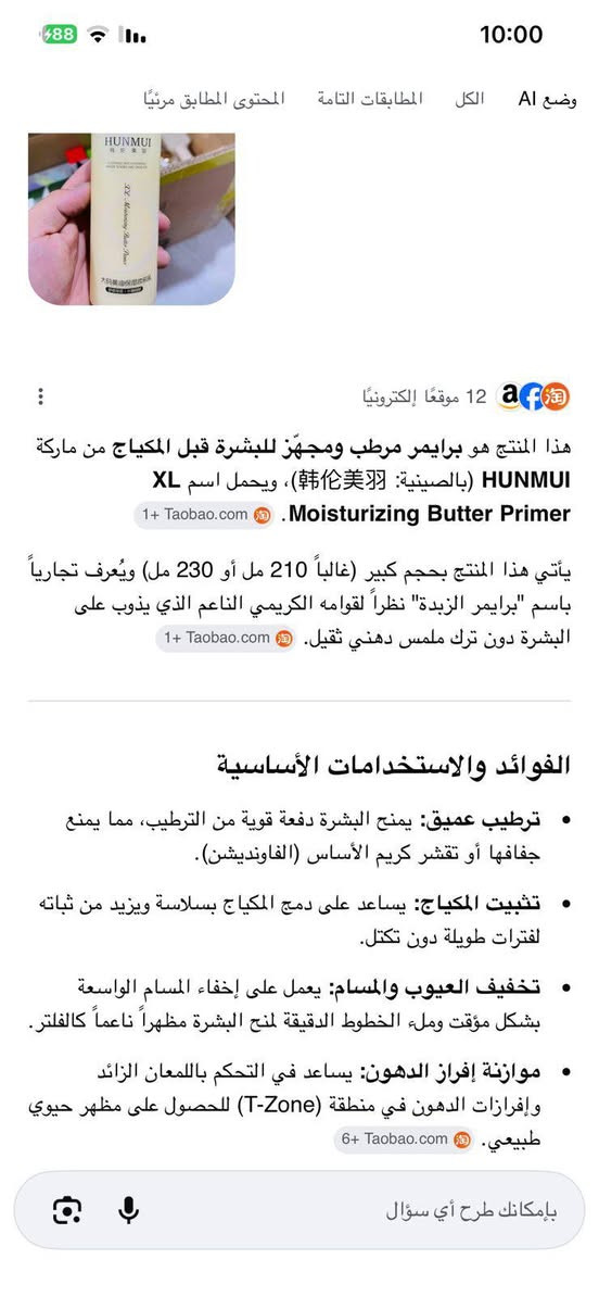 مرطب ومجهز البشره قبل وضع المكياج ب 3500


**إذا كنت صاحب هذا الإعلان وتريد حذفه لأي سبب، رجاءا أرسل رسالة إلى الدعم الفني**