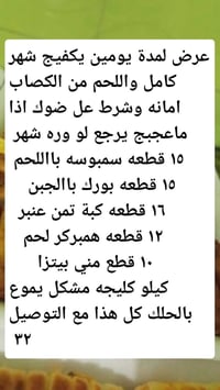 توصيل • حشوات حسب الطلب • كباب ومعجنات
