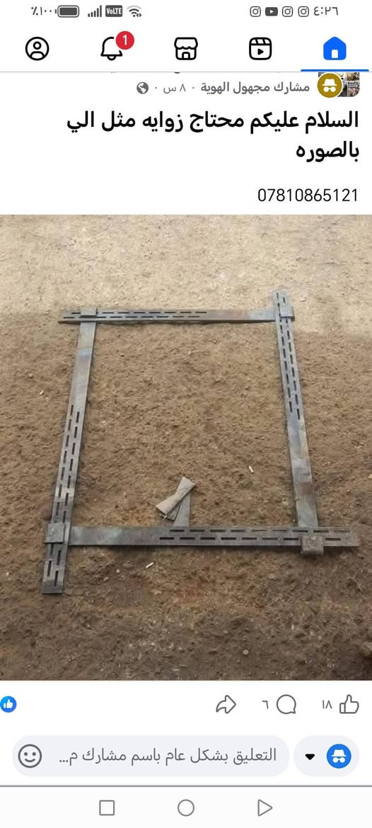 السلام عليكم يعلن مكتب عبدالله شطب تاجير جكات بانواعها ودنك حديد جميع قياسات متوفر وفخات رباعيه وعاديه توصيل جميع محافضات العراق رقم الهاتف ***********
