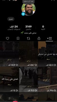 حسابات تيك توك • نضيفه • تفاعل عالي