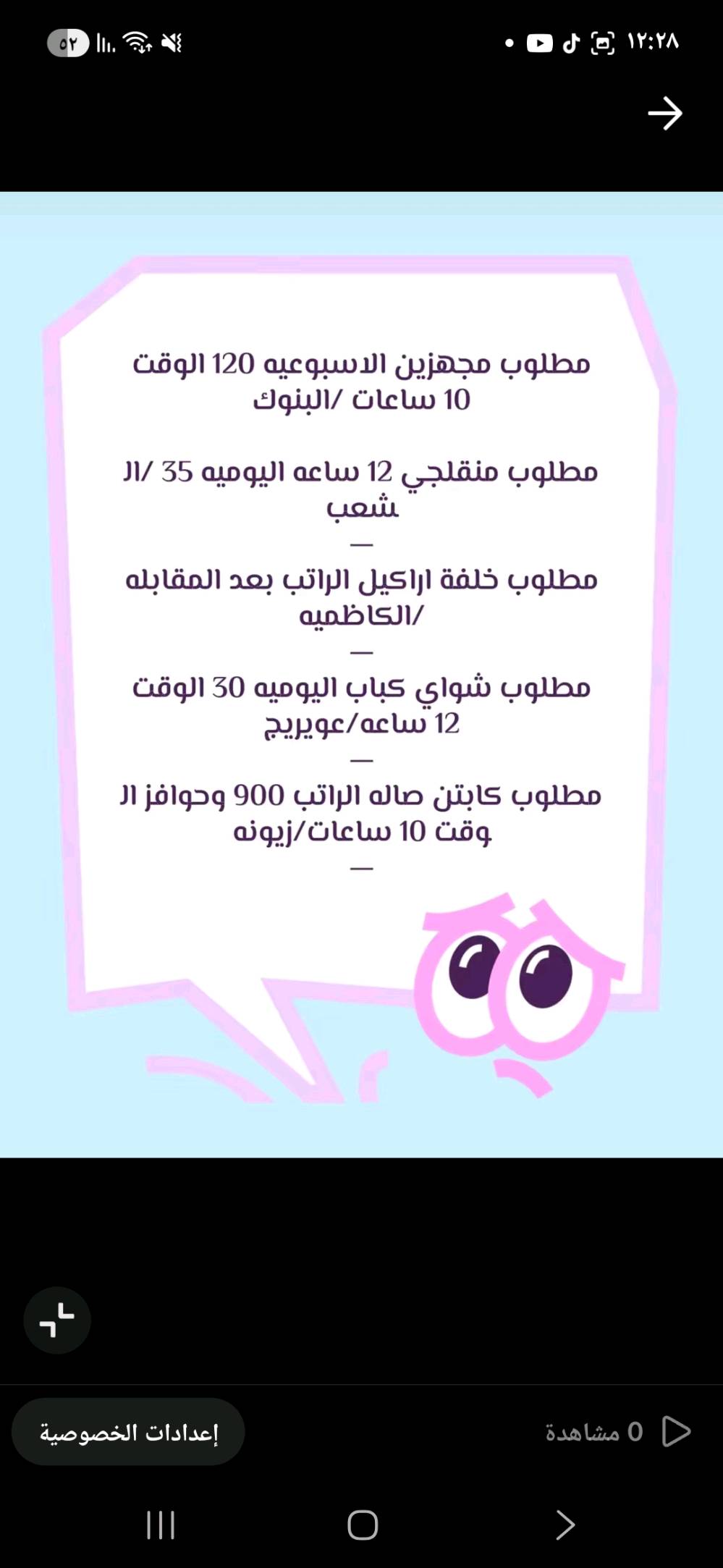 شركة توظيف فوري تابعه لوزارة العمل قطاع خاص  اهليه يتوفر لدينا عمل للشباب سكنه بغداد والمحافظات في بغداد مع توفير سكن وطعام 
للاستفسار عن طريق الواتساب 
***********