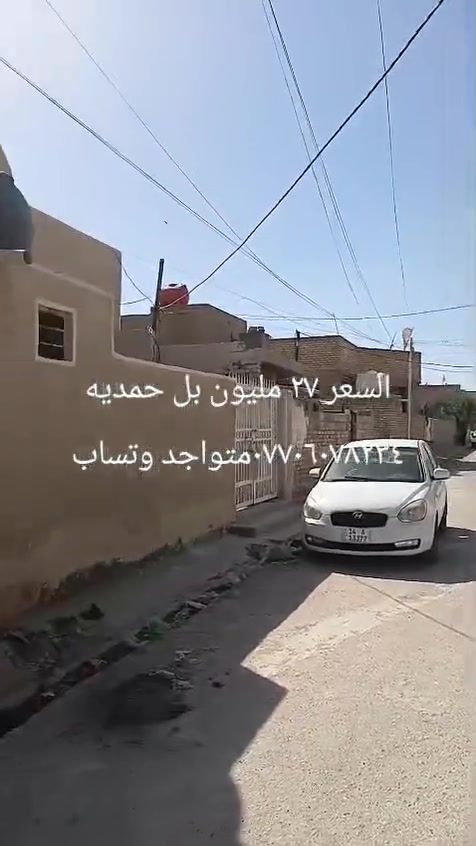 متواجد وتساب عادي اراوس بقطعه بيت عادي ***********
