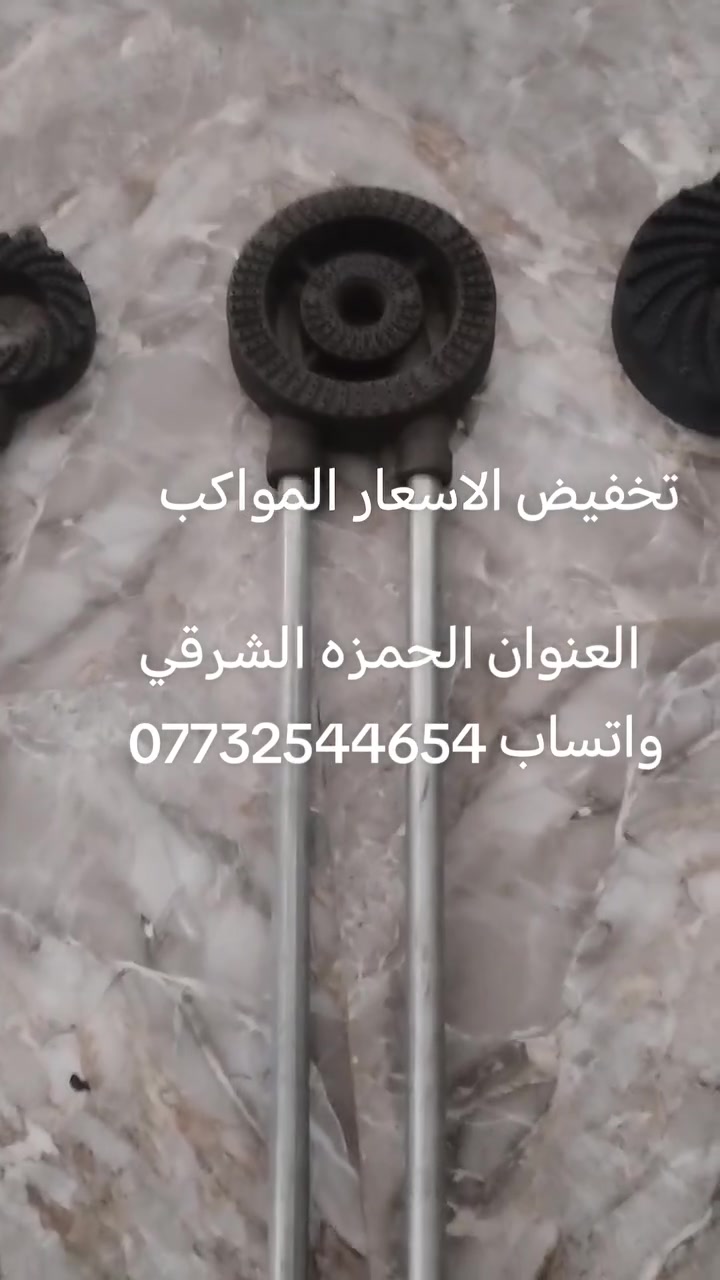 ال اصحاب المواكب البيع بسعر الجمله


**إذا كنت صاحب هذا الإعلان وتريد حذفه لأي سبب، رجاءا أرسل رسالة إلى الدعم الفني**