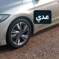 النترا • ميسان • مكاني