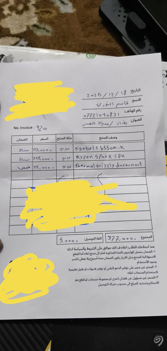 السلام عليكم
شباب معالج جديد
5700x tray
فقط فحصت التوافق مع كرت الشاشه وقررت اطور للاعلى
على كد الفحوصات استخدمته يعني يجوز ساعتين تلاثه 
هذا وصل الشراء مرفق وبي ضمان سنه حسب ماموضح طبعا انطيك الوصل من تاخذه مني
السعر 200 الف قفل رجائا اخوان بدون عمله هذا السعر النهائي
بغداد م الصدر 
***********
