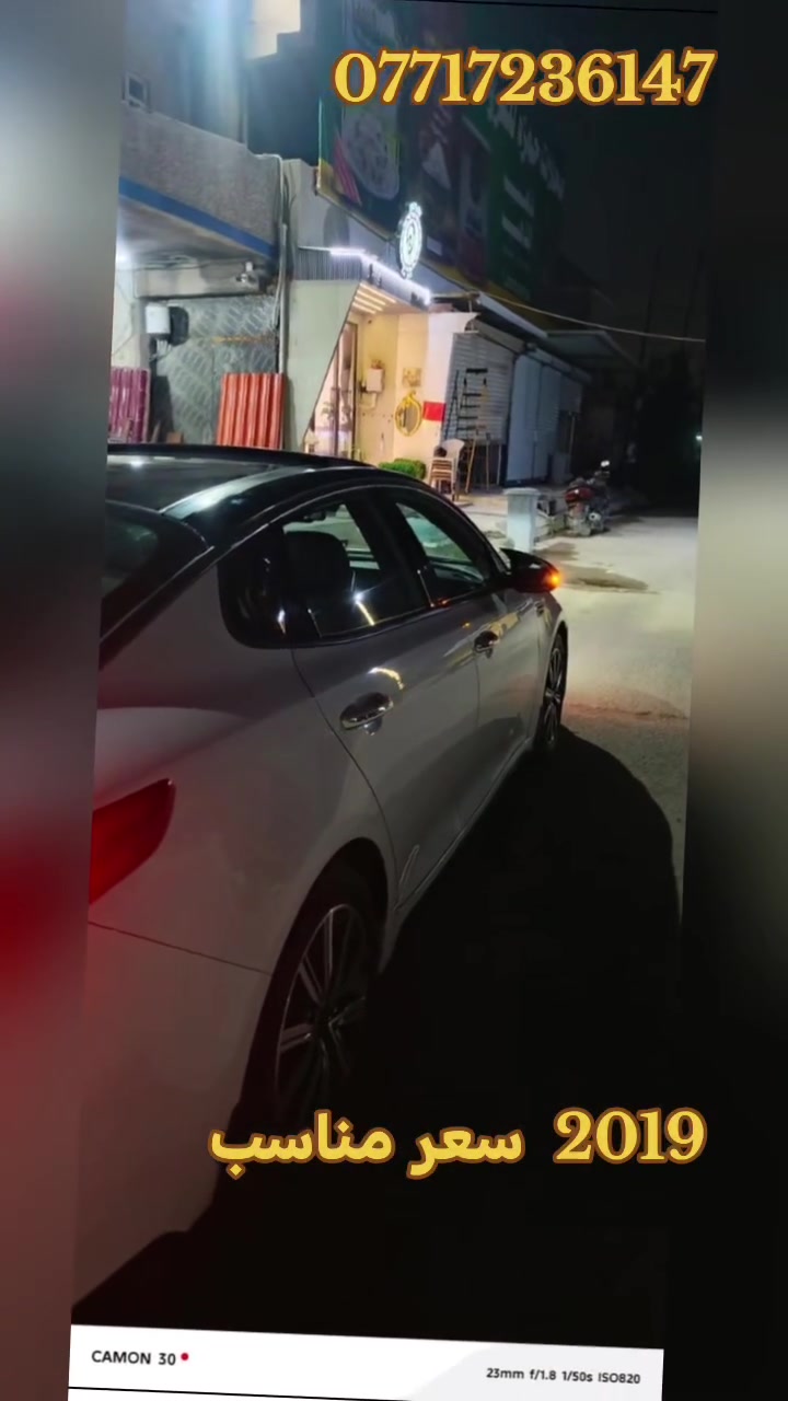 اوبتيما 2019 امريكي سعر مناسبب جوه السوك  
. حادث كلش خفيف بنيد نفسه مصلح بدون ايرباك بدون كل شي والجاملغات مفتوحه ومشدوده بدون حته بارد 
رقم اربيل الجديد  تحويل ثاني يوم مكينه 1600 تيربو مكينه 
اقتصاديه وناعمه وقويه حيل 
سيارة فول الفول مواصفات -EX— اعلى فئه بل اوبتيما
بانوراما  3 حركات
دبل گزوز 
قطعتين تبريد 
لايتات كله لد نهاري امامي خلفي
 كشاف ضباب
كشنات جلد
كشنات كهرباء تدفئة تبريد الامامية
كشنات بيهة خزن ميموري سيت
ستيرن تدفئه
اناره داخليه بلادي متغيره من الشاشه
اناره ترحيب بليدات وبل مري من تتقرب يم السياره 
تسهيل دخول وخروج يعني الاستيرن والكشن يرجعن من تطفي السيارة ويتقدمن من تشغلهة 
سماعات شركه :Harmon gardon اقوه مضخم 15 سماعه
سايد بريك بصمة
شاشه كبيره + خرائط GBSتحديد +رام الشركه موجود 
ابل كار بلي +واوندرويد اوتو
تحديد مسار وتثبيت مسار
مثبت سرعه 
3 وضعيات قياده comfort +Smart+Sport + گير عادي
 بصمه ابواب وبصمه تشغيل
مرايه وسطيه حديثه نضام تضليل الضواء العاكسه
اوتو هولد 
نقطة عمياء
5 ويل كب 
حساس اطارات الهواء 
توقف ذاتي
رادارات امامي خلفي جانبي
حساس امامي خلفي جانبي
اشاير بلمري
مري قلاب
نضام ABS
مانع انزلاق
جنطه تفتح عند الاقتراب
 وباقي المواصفات الفول
السياره جديده حيل مابيها اي نقص جاهزه من كلشي ومداريها مال جناي عليها تخم تاير جديد ودامه كامله 
عنوان بغداد الزعفرانيه 
السعر ١٣٤ وبيه مجال بعد المعاينه #سيارات #معارض


**إذا كنت صاحب هذا الإعلان وتريد حذفه لأي سبب، رجاءا أرسل رسالة إلى الدعم الفني**