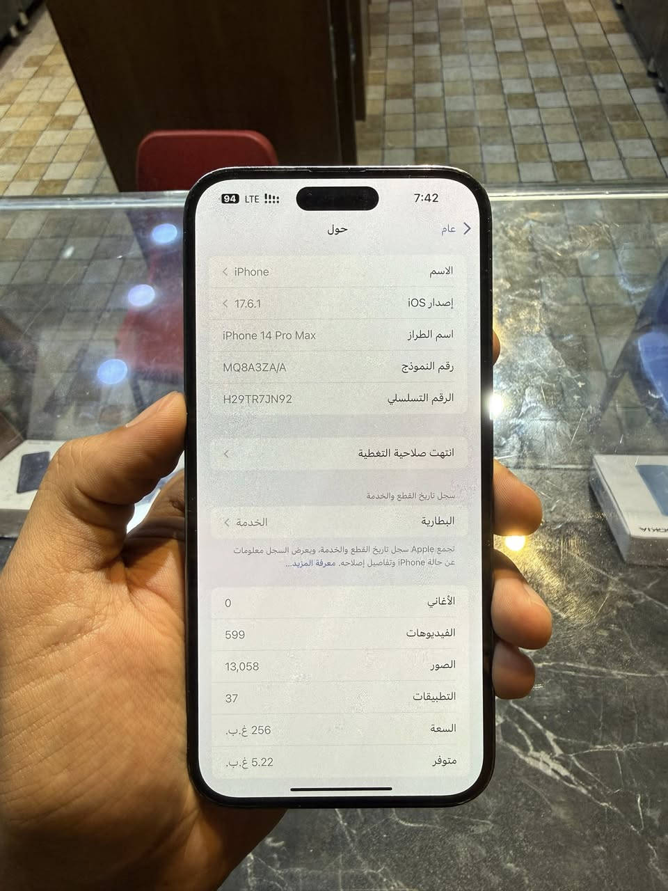 14 برو ماكس
بطارية 77‎%‎
ذاكرة  256G
بي بس هذا الفطر الي بظهر مكفول من كلشي بعد جهاز  هاي نظافة مالتا موضحةً بصورة 
جهاز دبل شريحة 
السعر 750 الف بي مجال 
***********
ضمان جهاز لا مصلح ولا بي اي شيء بس ظهر او تجي تاخذة من المحل
