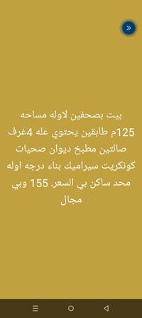 بصحفين لاوله • ١٢٥م • ٤غرف