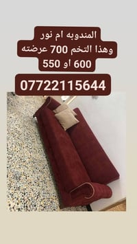 طقم سريري • مخزن • ميسان العمارة ابو رمانة