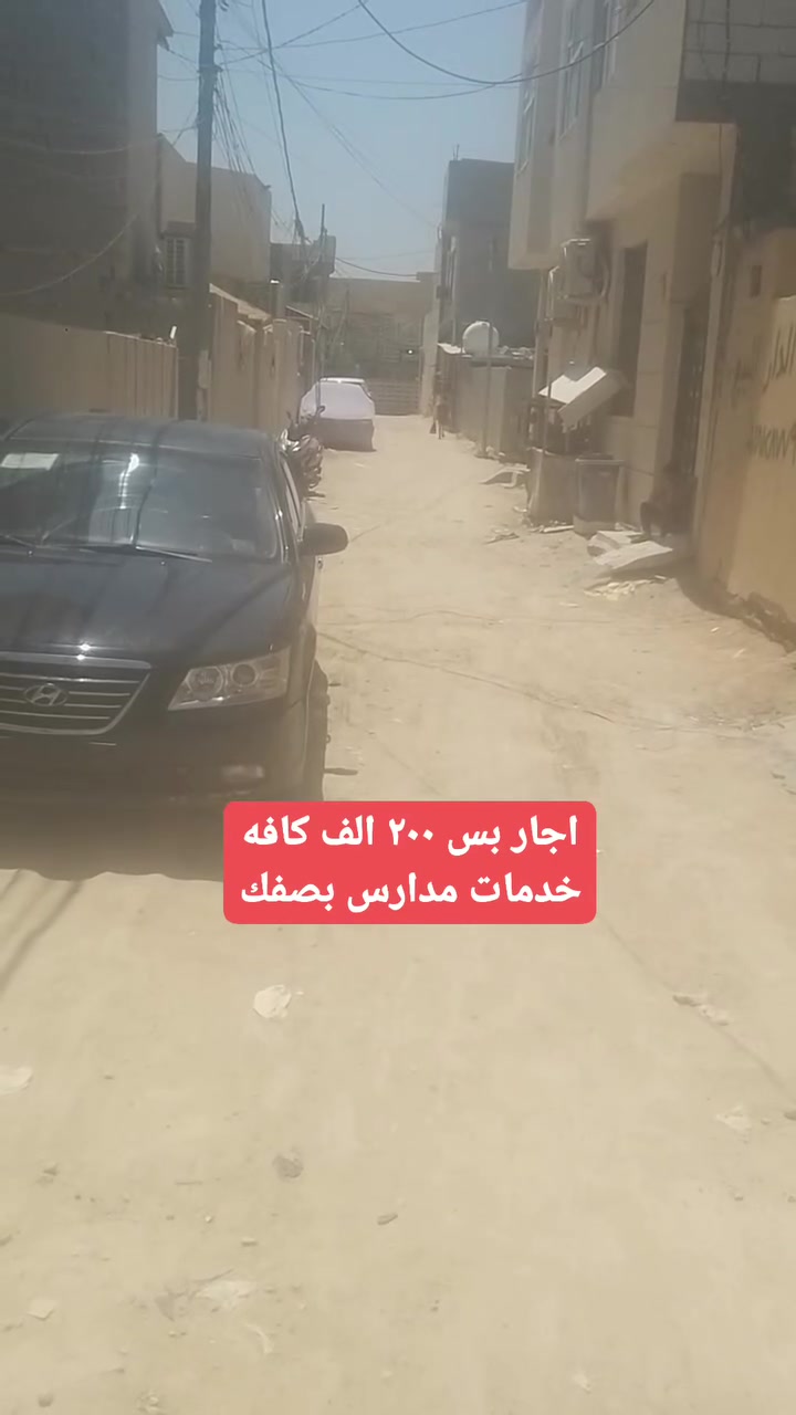 السلام عليكم بيت للاجار البوبيات عمود ٧٦ فرع ابو علي ابو الانشائيه مي مجاري كهرباء مع الاثاث اجاره بس ٢٠٠ الف مارس بصفه متوسطه بتدائيه  

***********

