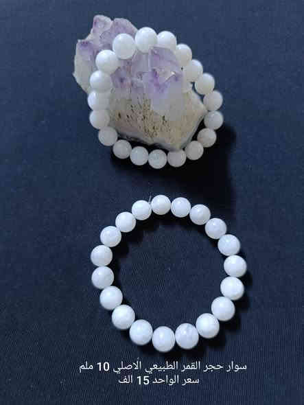 #اكـسسـوارات_مـنوعـه❄️💐
تشـكيـله مميـزه بأحجـار كريمـه طبيعيـة 💗
(💗مـداليـات و اسـاور و سـبـح جـمـيله 💗)
للحجـز والاستـفسـار يرجى مراسـله الصفحه 🌼
او واتسـاب الصفـحه ***********
عند الشراء بقيمه تزيد عن 25 الف دينار تقدم هديه 
#الاسعـار_داخـل_كل_صـورة 
#توصـيل_5_الف_لكـافة_المحافظـات
