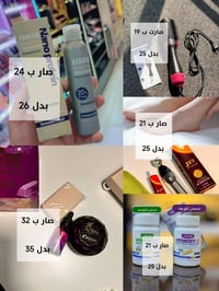 عروض رمضانية • توصيل مجاني • مستحضرات تجميل